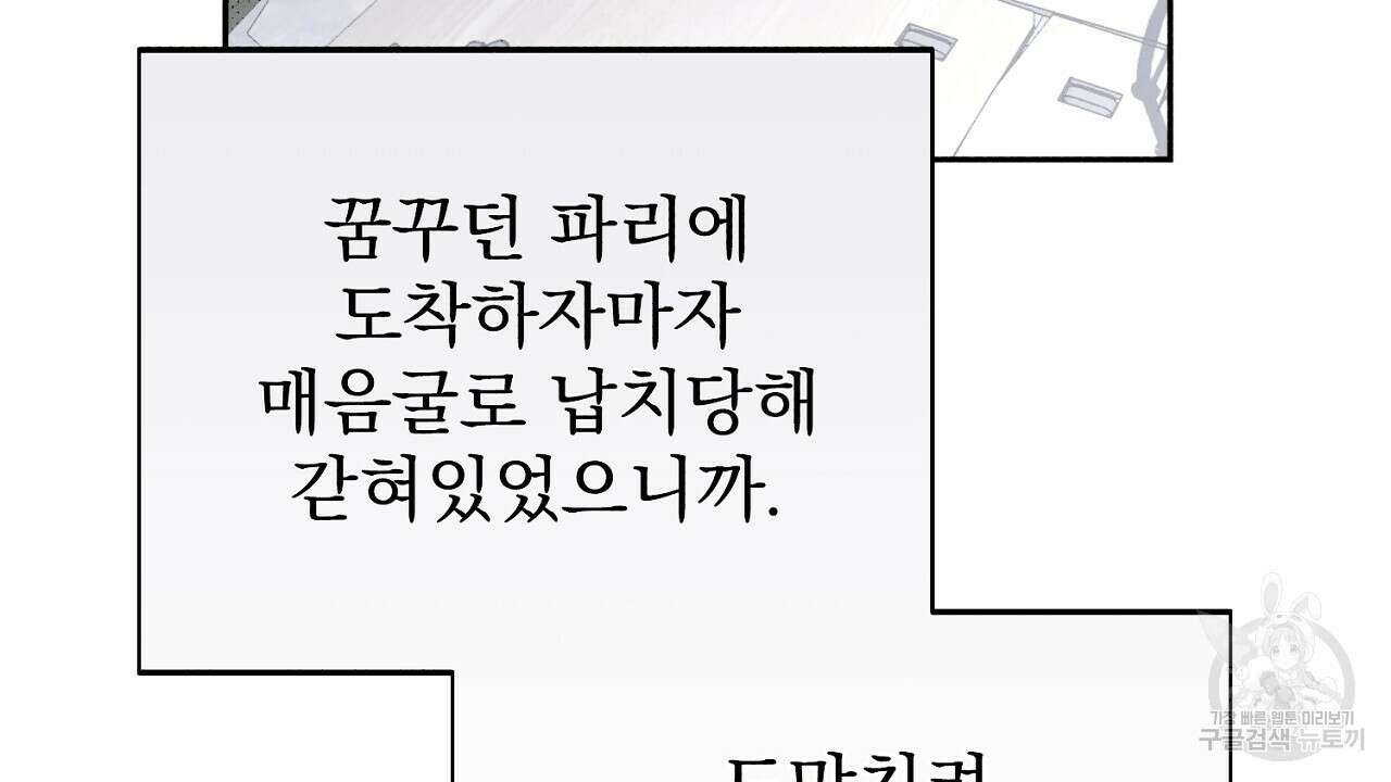 솔로 포 투 7화 30