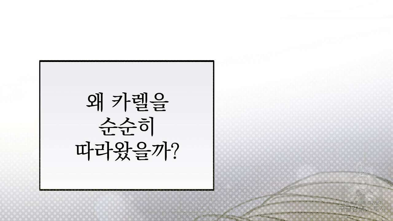 솔로 포 투 7화 34