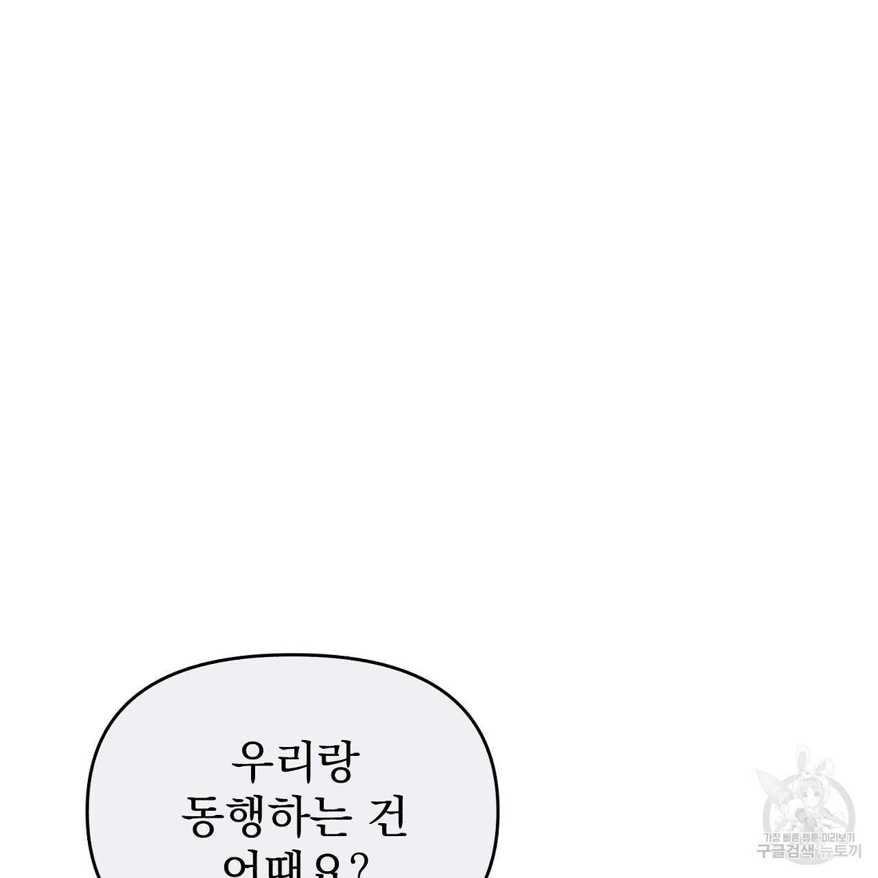 솔로 포 투 7화 37