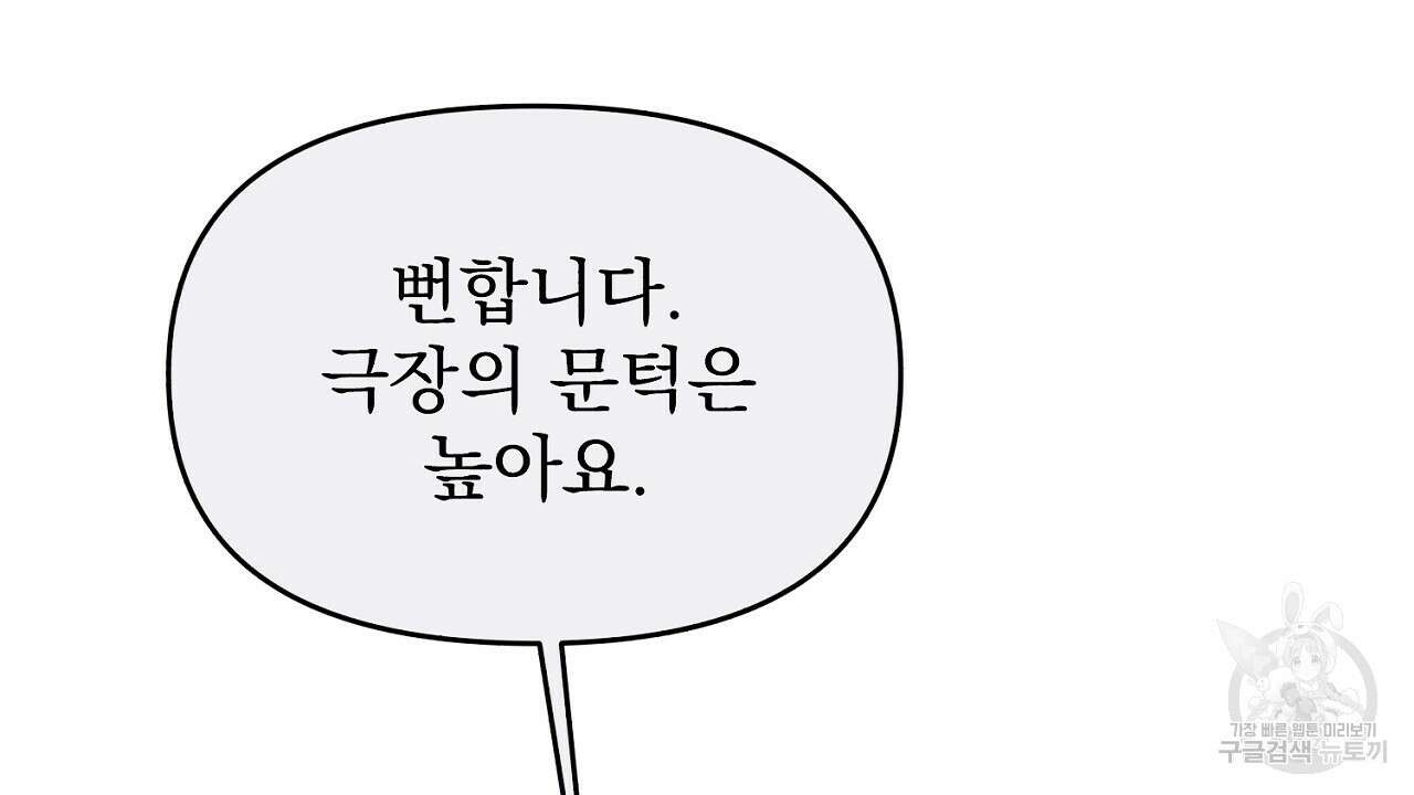 솔로 포 투 7화 44