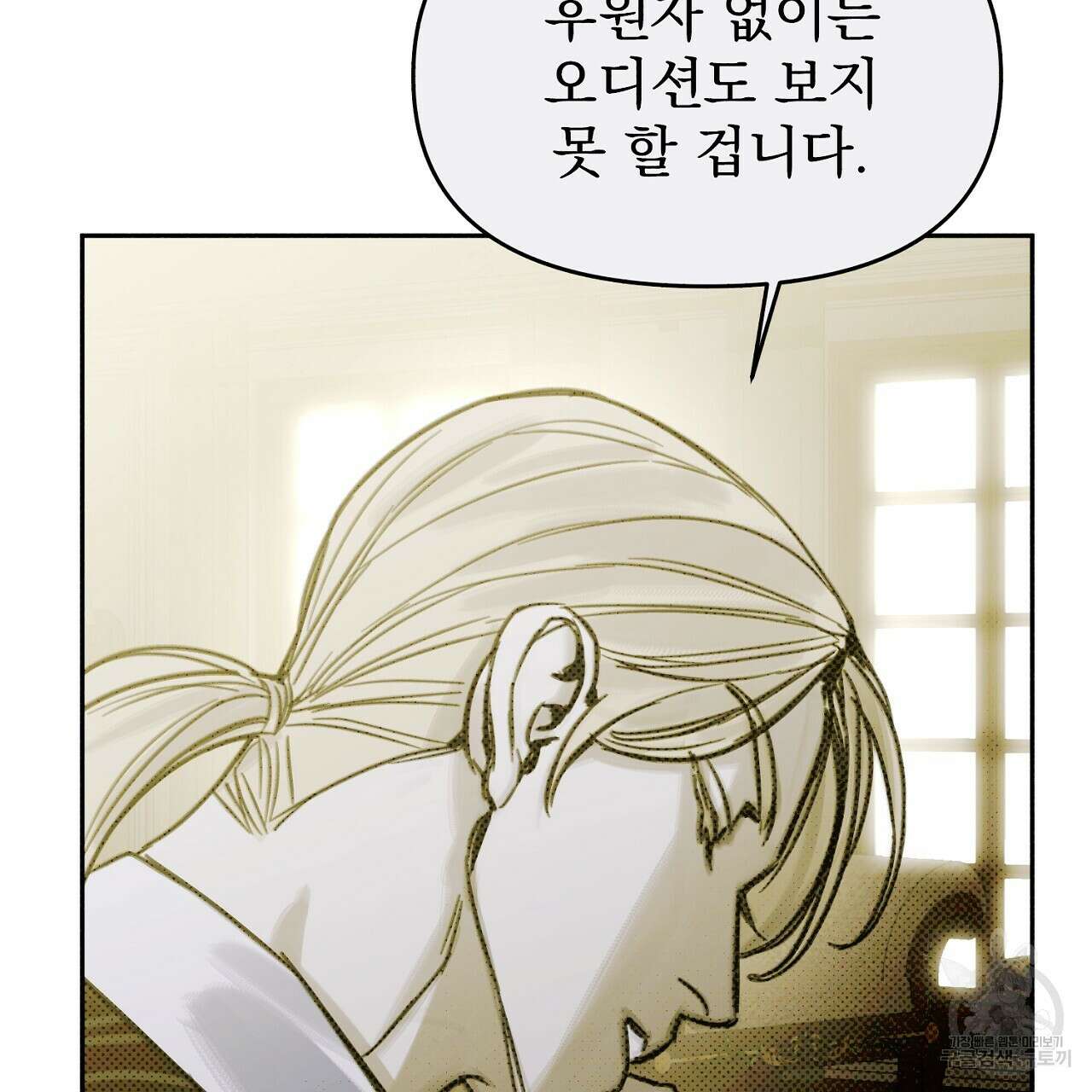 솔로 포 투 7화 47