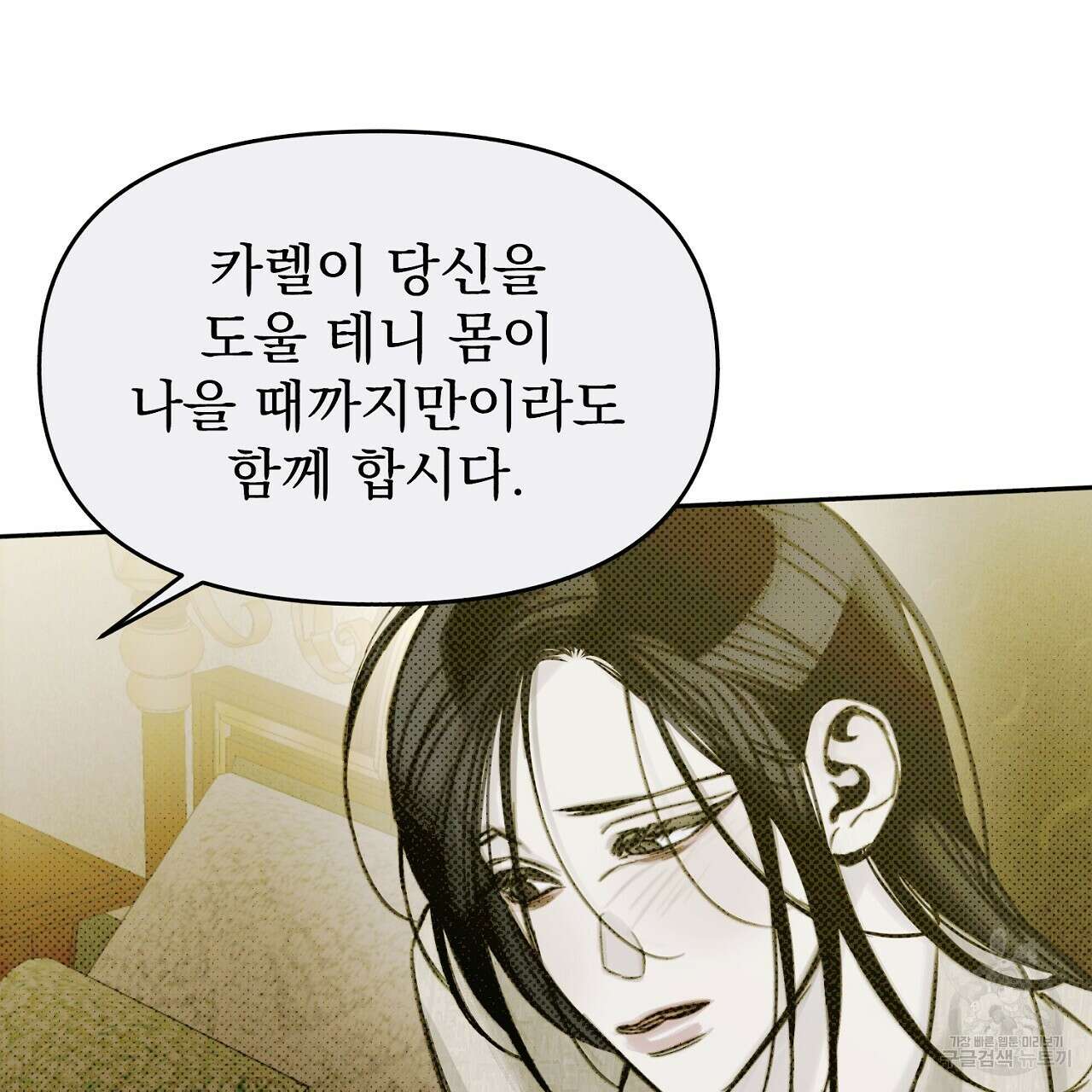솔로 포 투 7화 49