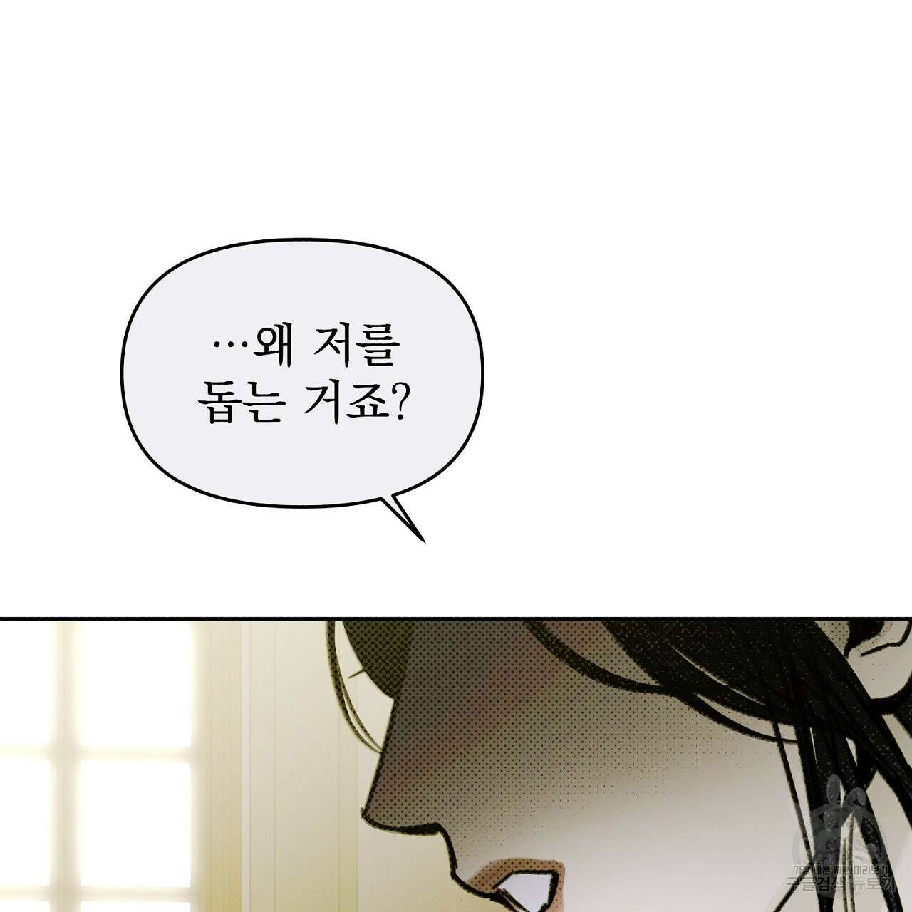 솔로 포 투 7화 55