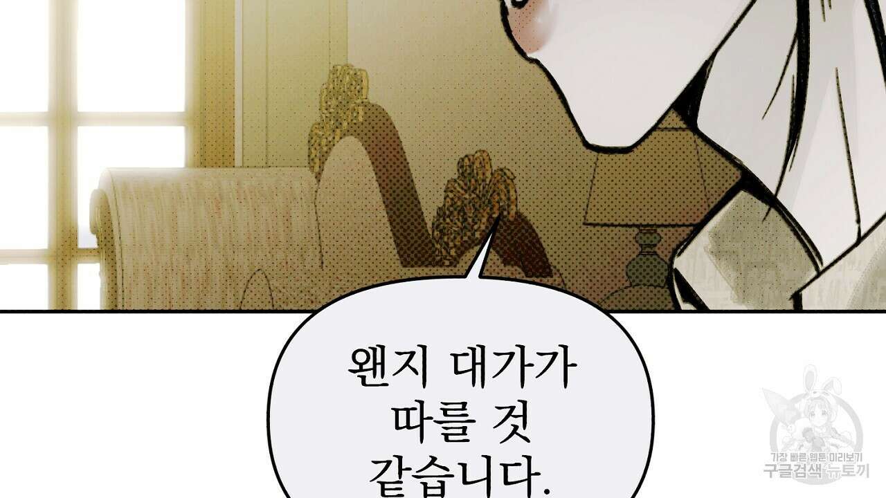솔로 포 투 7화 56