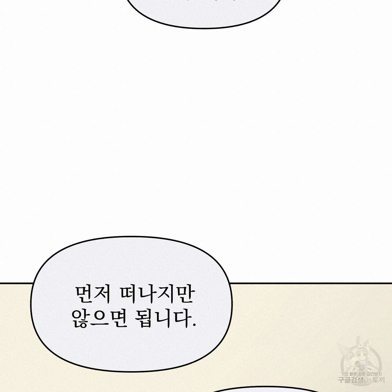 솔로 포 투 7화 57