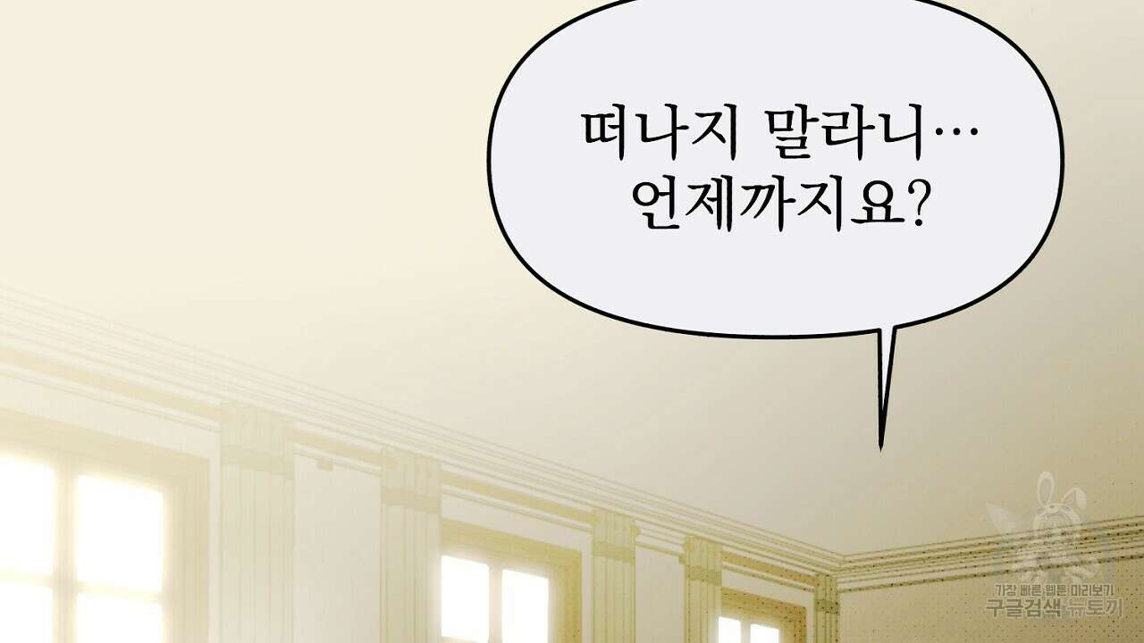 솔로 포 투 7화 58
