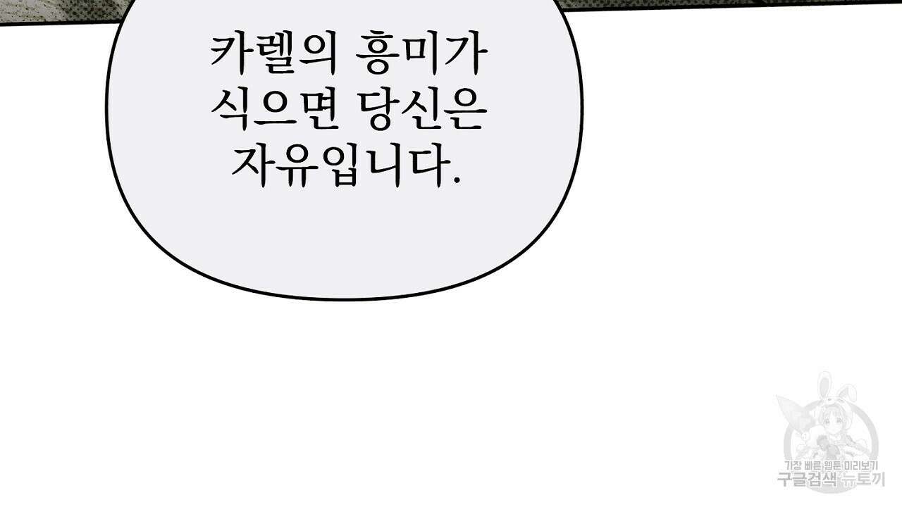 솔로 포 투 7화 60