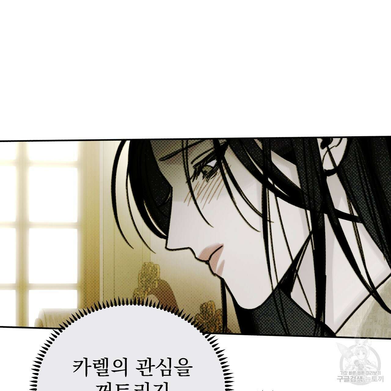 솔로 포 투 7화 61