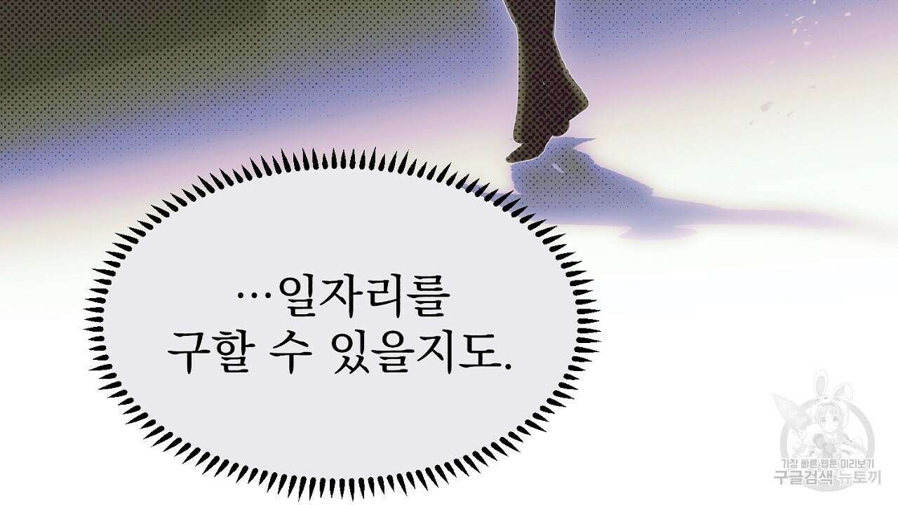 솔로 포 투 7화 64