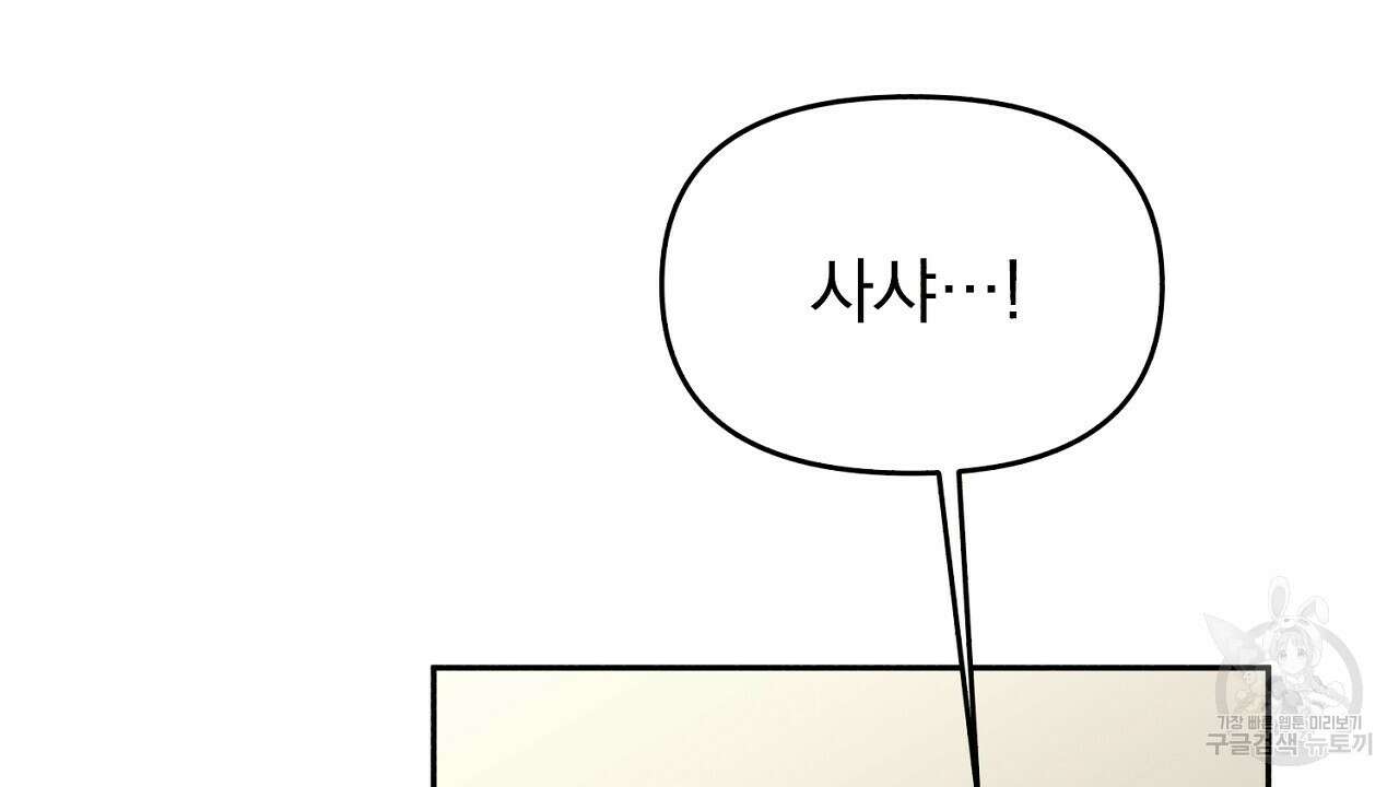 솔로 포 투 7화 70