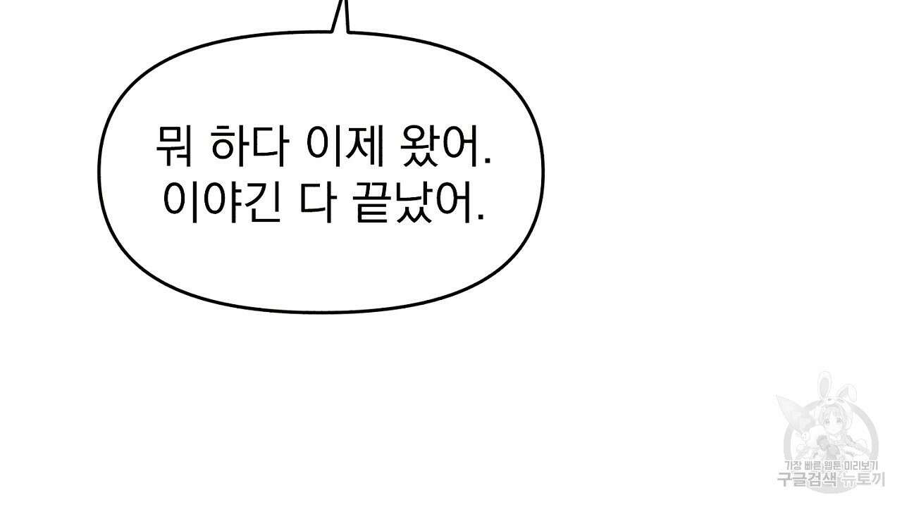 솔로 포 투 7화 72