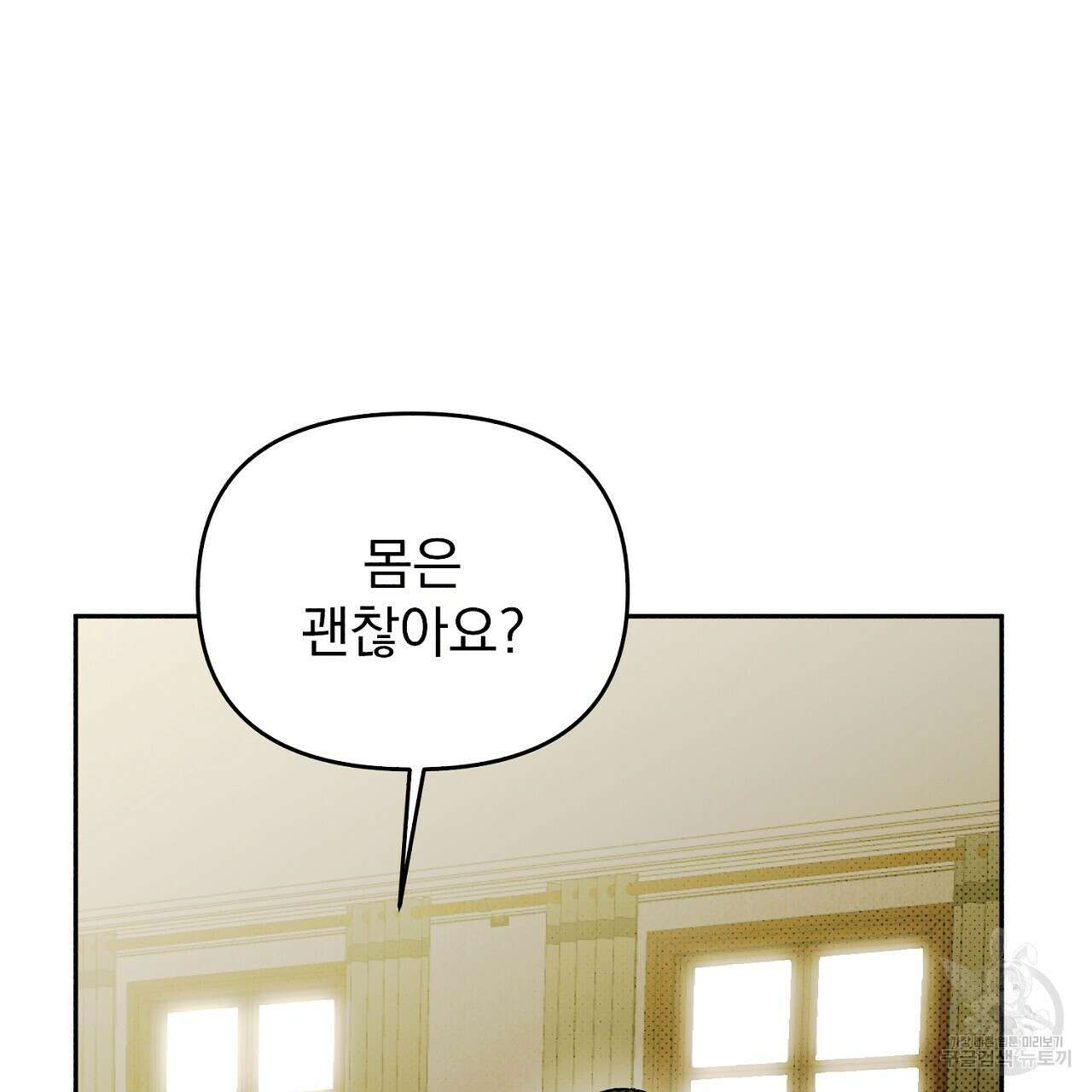 솔로 포 투 7화 73