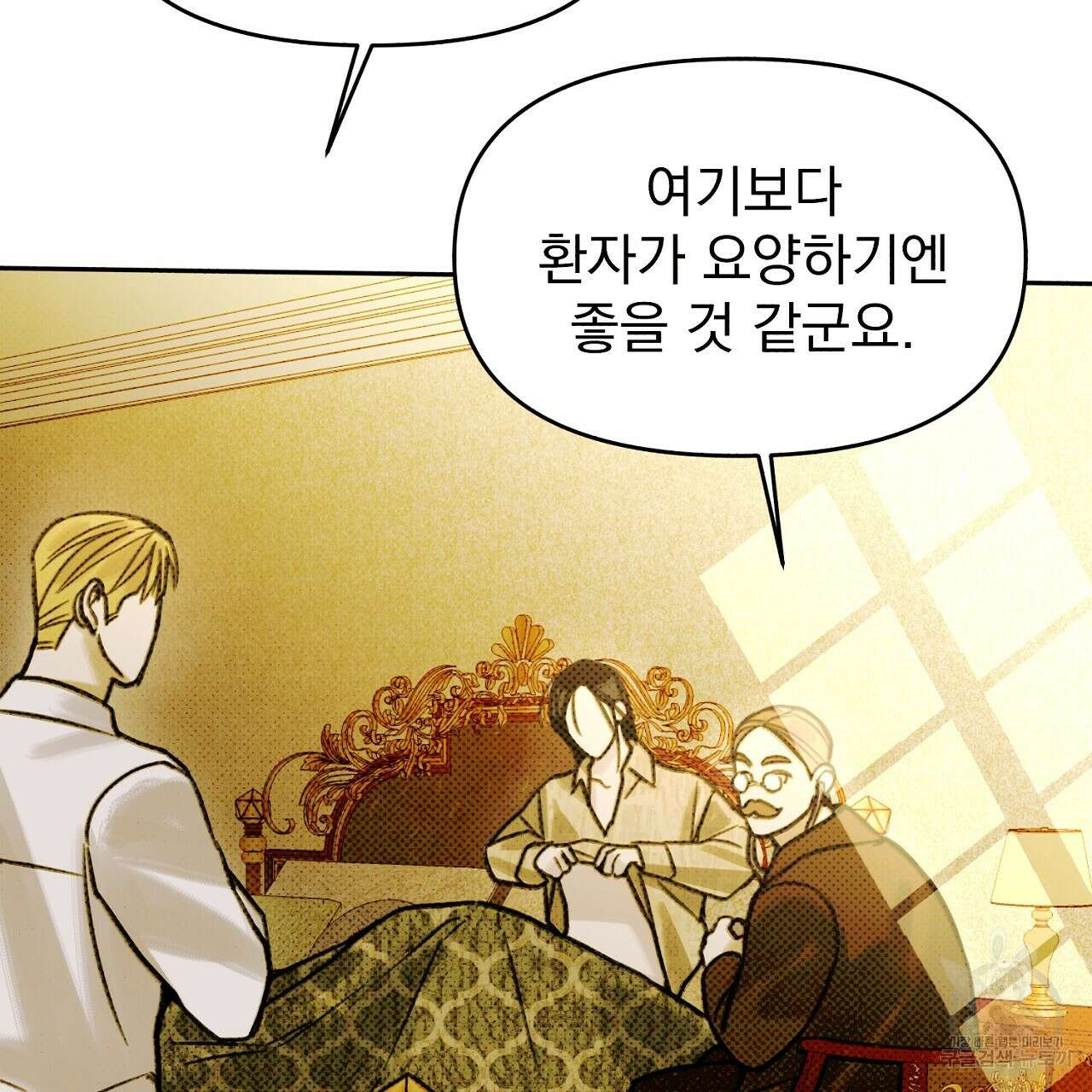 솔로 포 투 7화 83