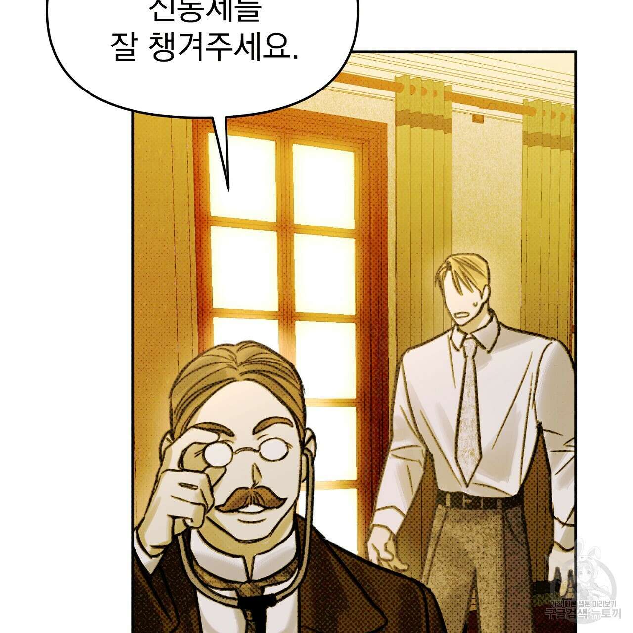 솔로 포 투 7화 85