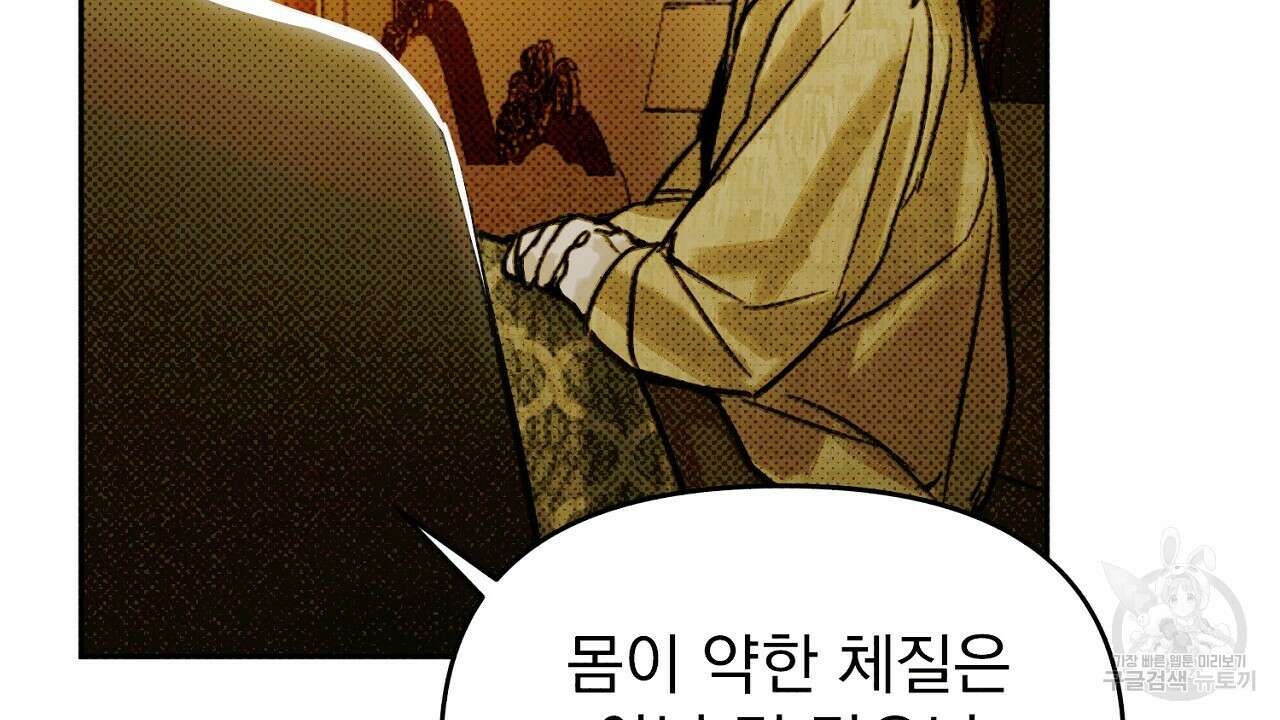 솔로 포 투 7화 88