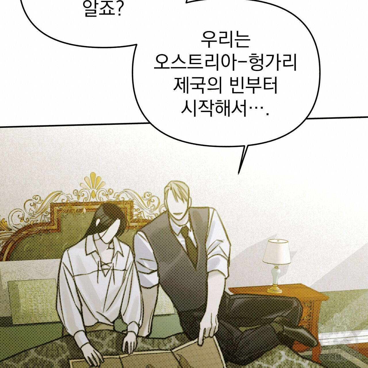 솔로 포 투 7화 95