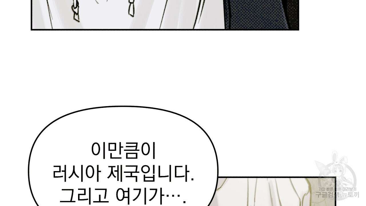 솔로 포 투 7화 98