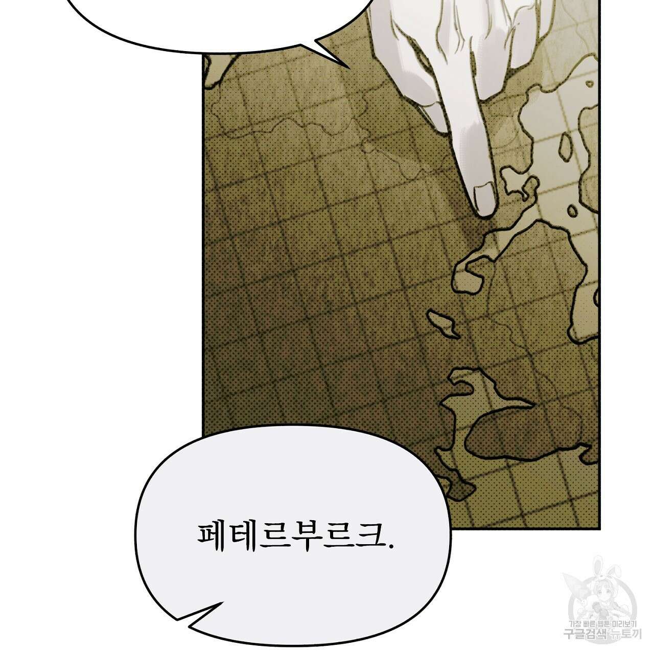 솔로 포 투 7화 99