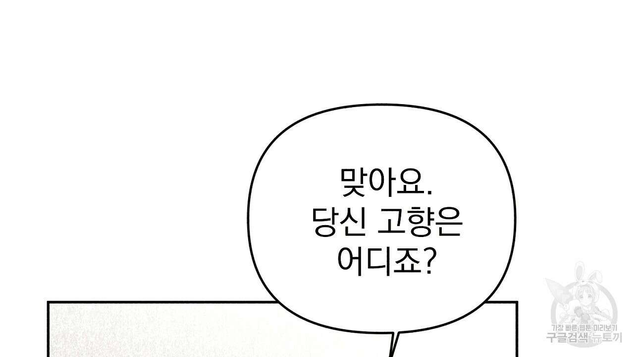 솔로 포 투 7화 100