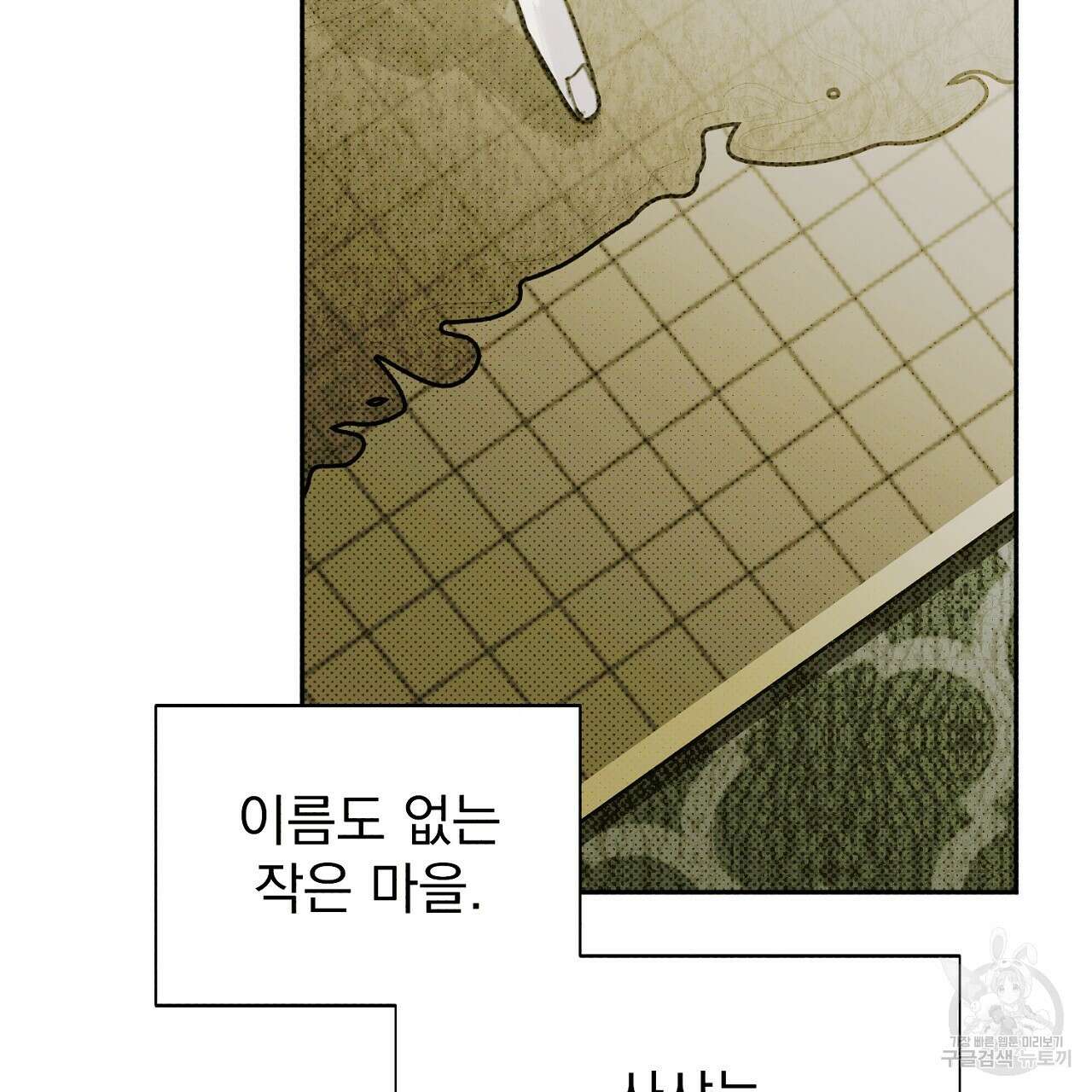 솔로 포 투 7화 103