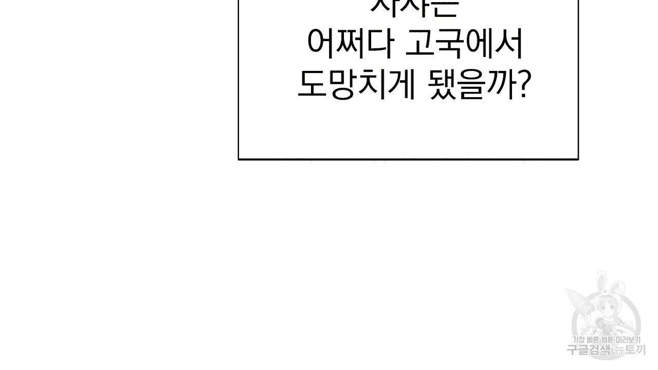 솔로 포 투 7화 104