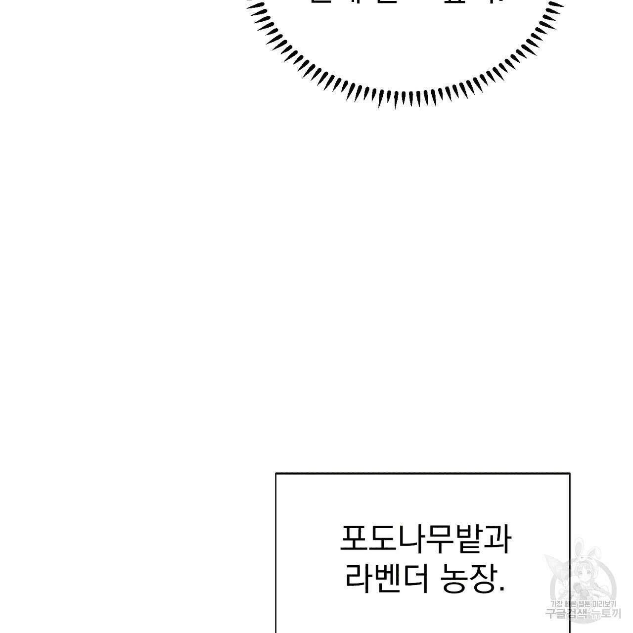 솔로 포 투 7화 109