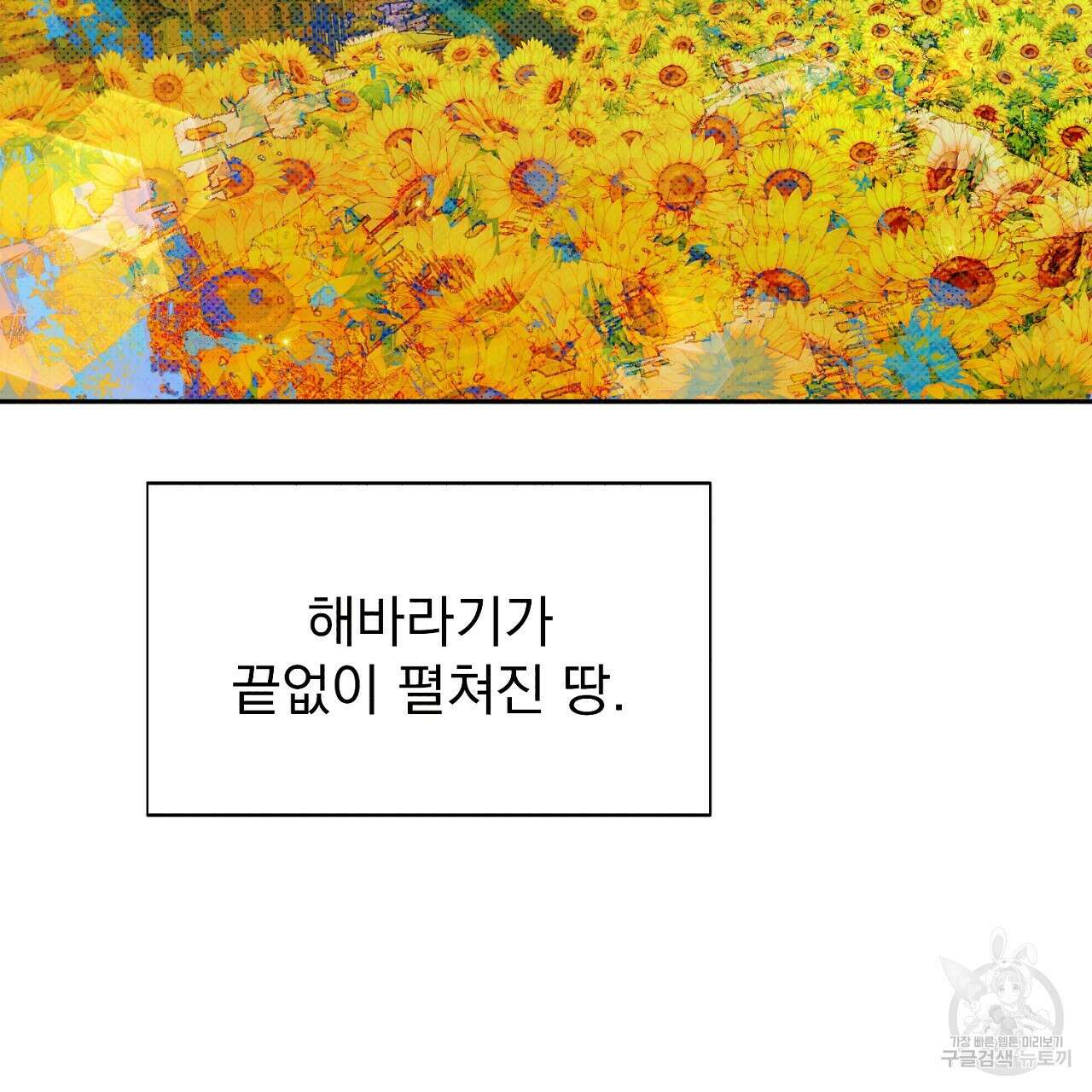 솔로 포 투 7화 111