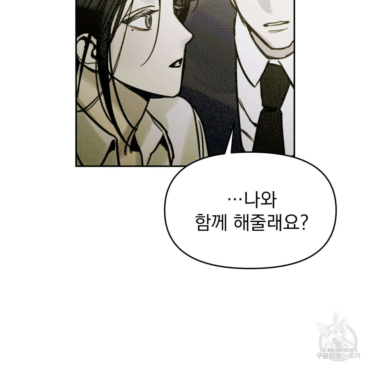 솔로 포 투 7화 117