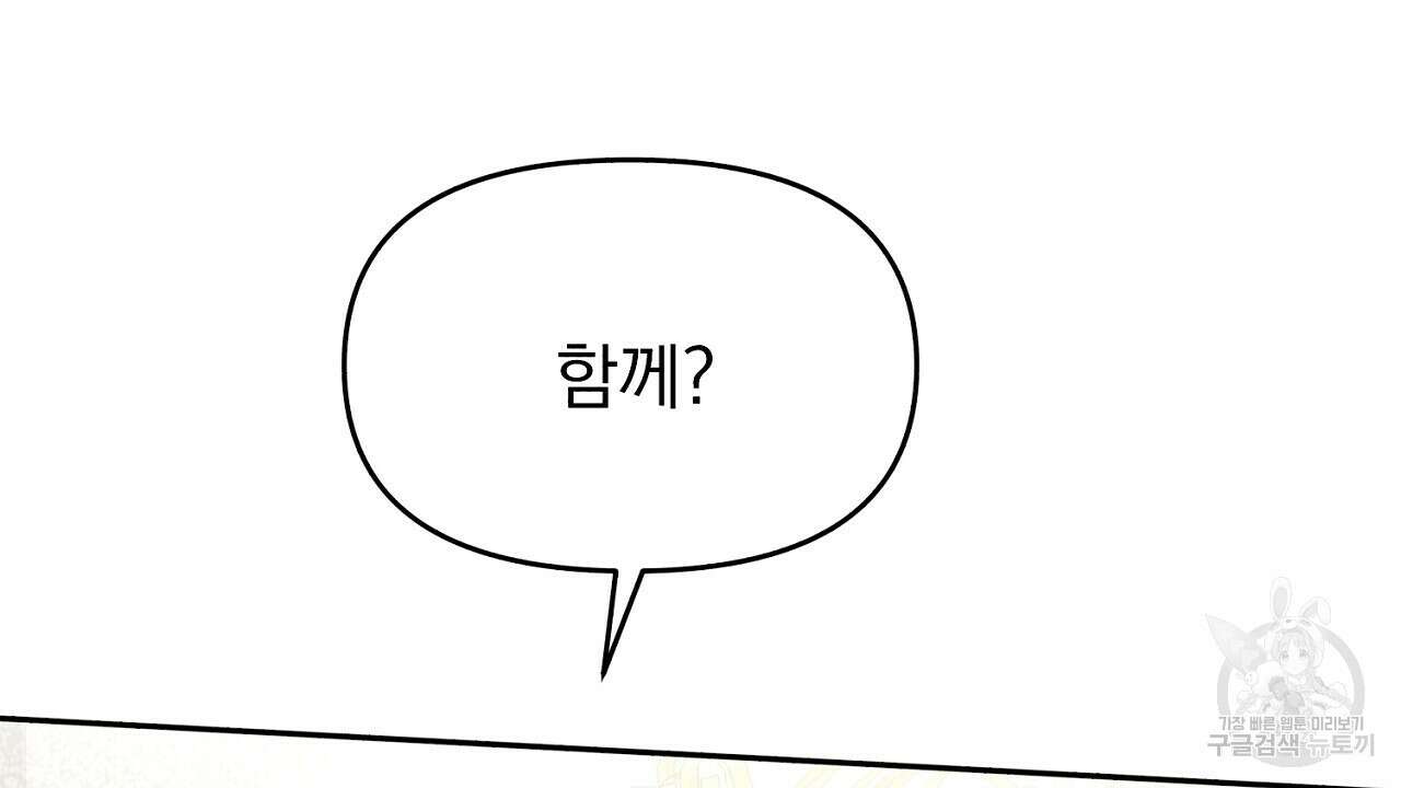 솔로 포 투 7화 118