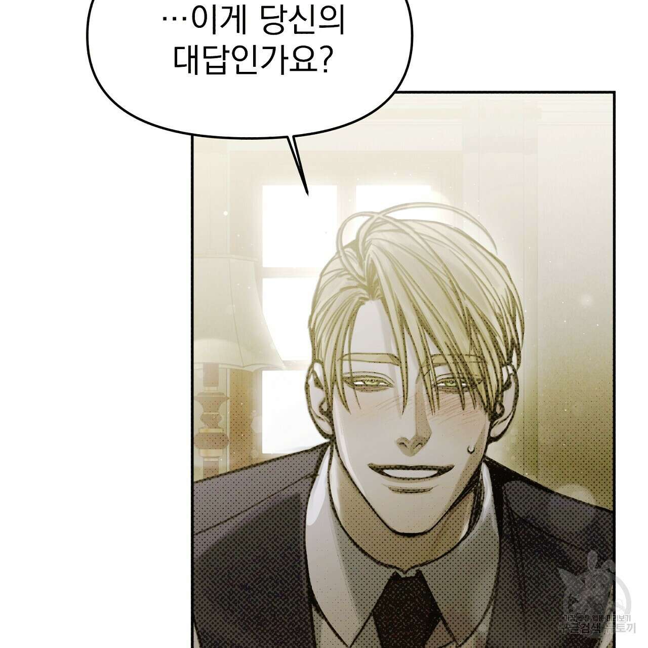 솔로 포 투 7화 141