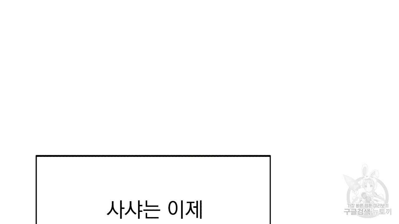 솔로 포 투 7화 154