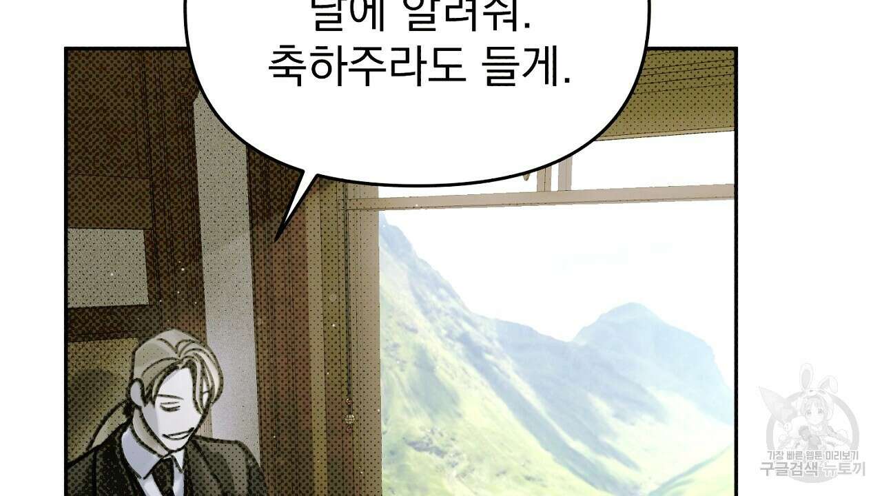 솔로 포 투 7화 158