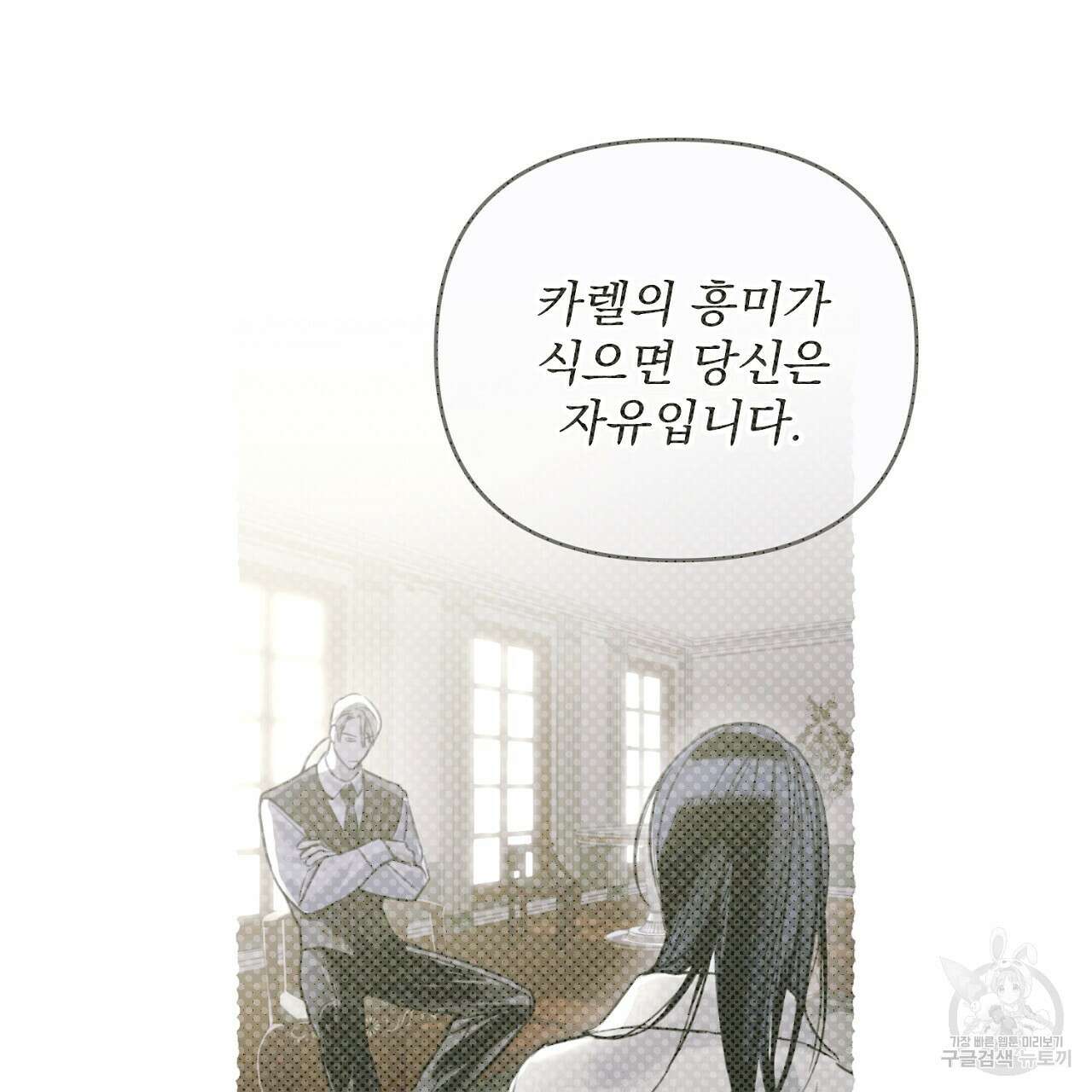 솔로 포 투 7화 163