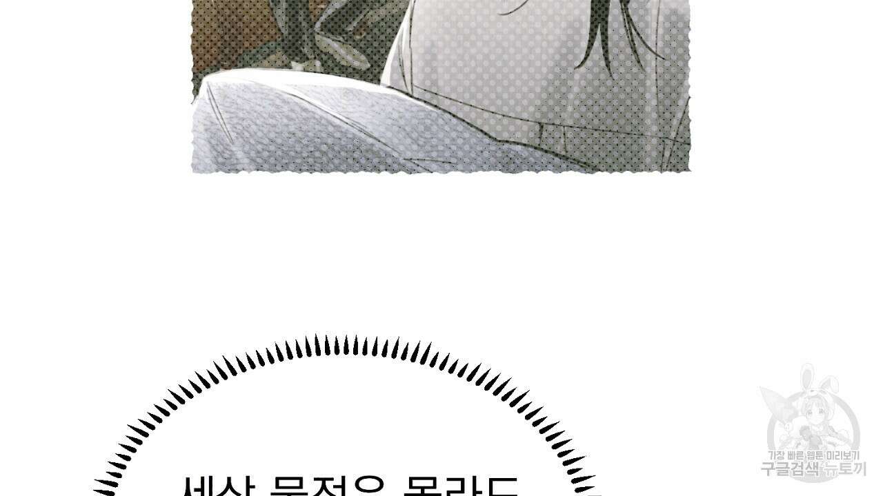 솔로 포 투 7화 164