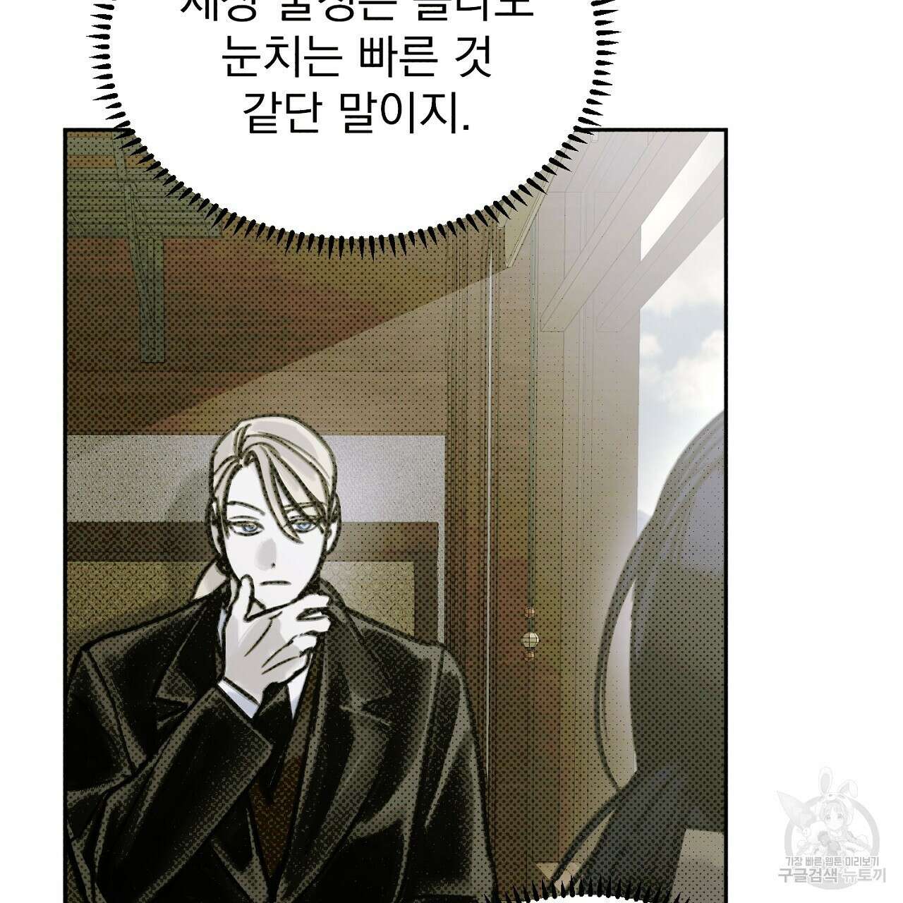 솔로 포 투 7화 165