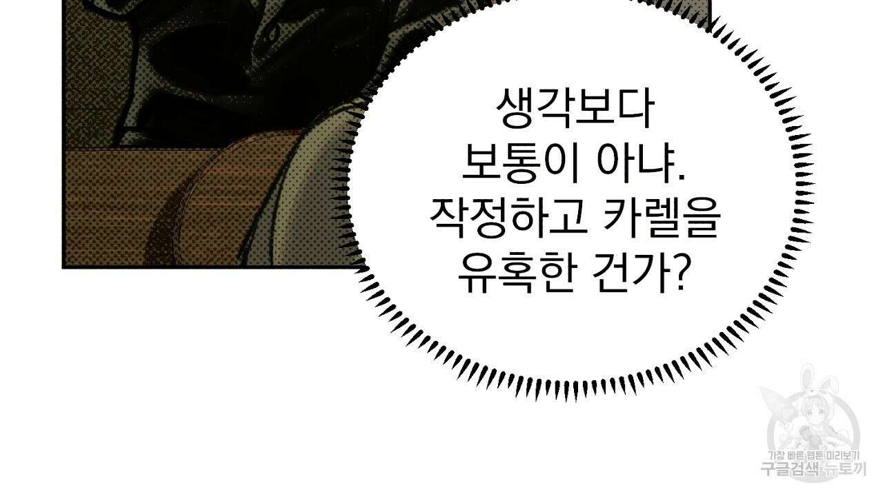 솔로 포 투 7화 166