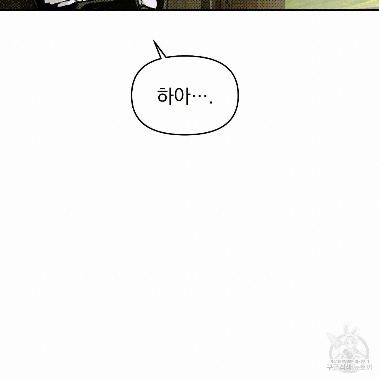 솔로 포 투 7화 171