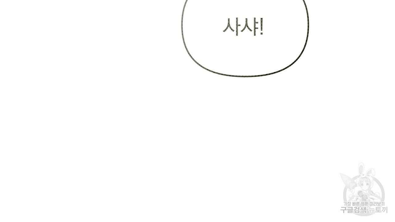 솔로 포 투 7화 174