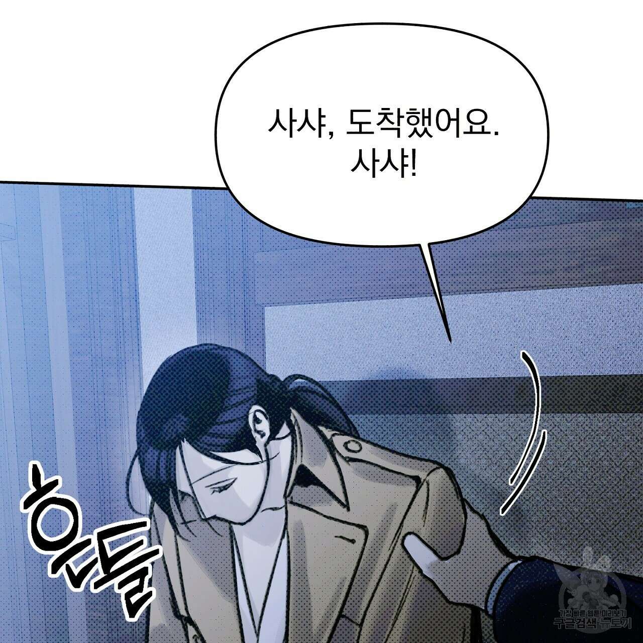 솔로 포 투 7화 175