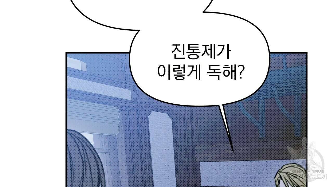 솔로 포 투 7화 178