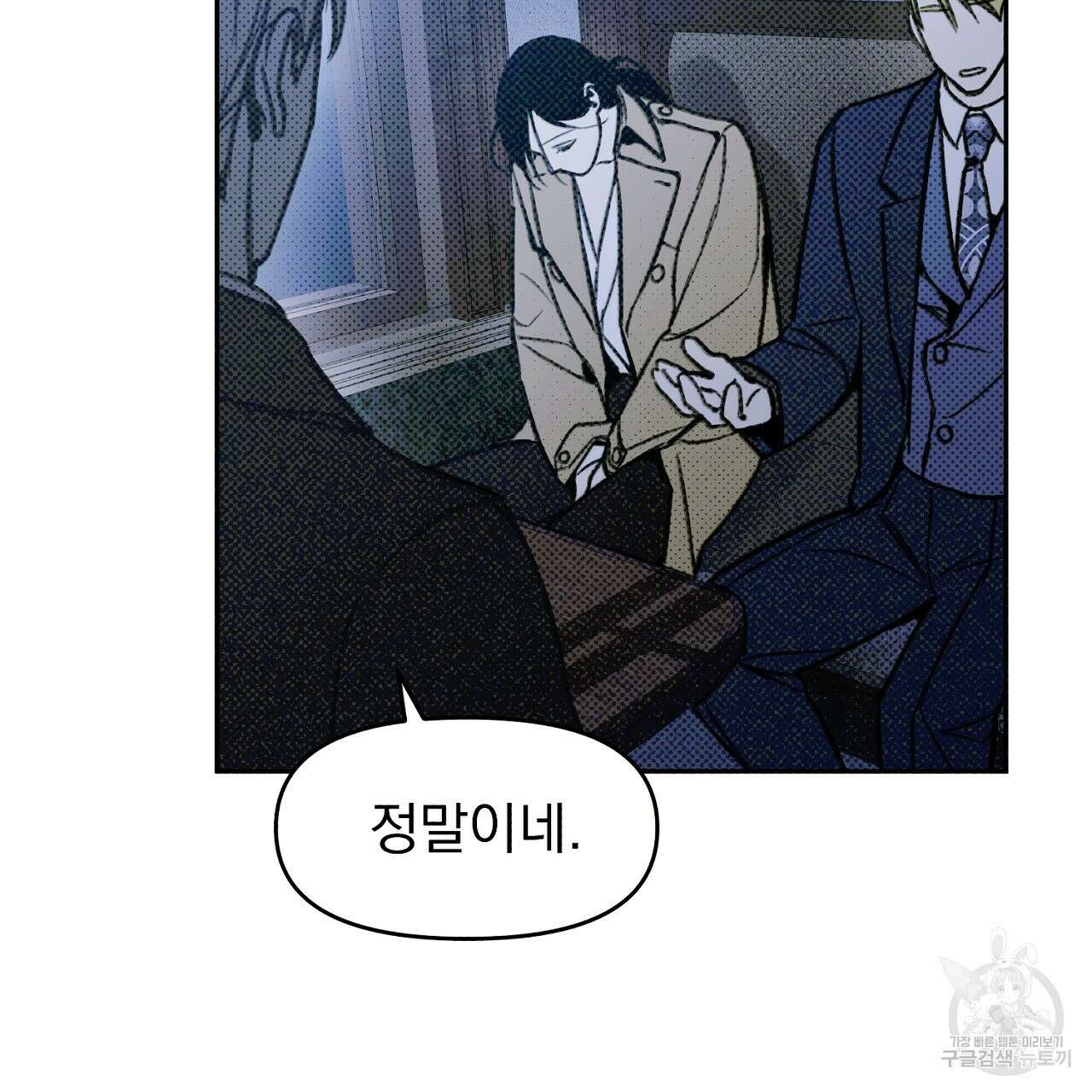 솔로 포 투 7화 179
