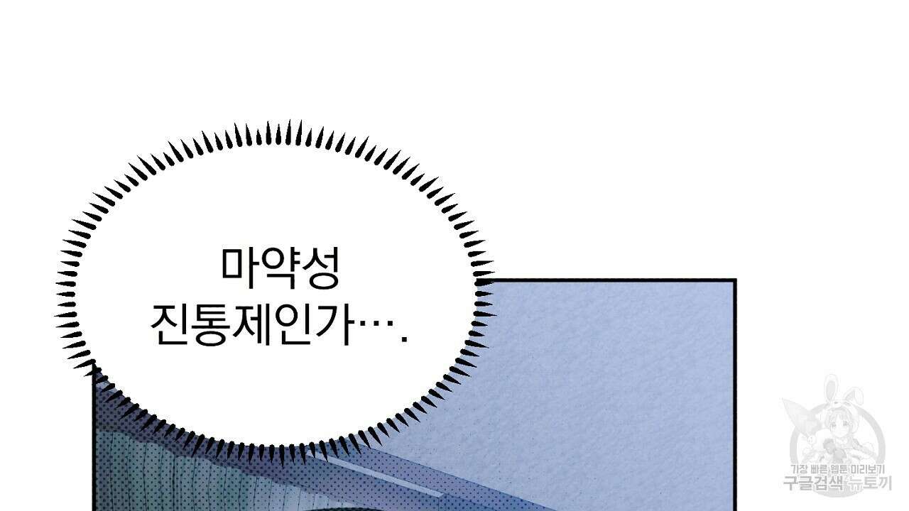 솔로 포 투 7화 180
