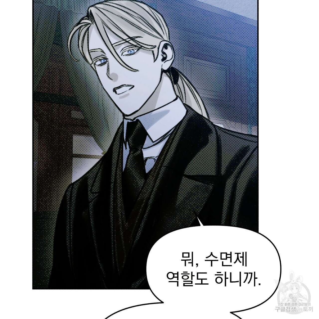 솔로 포 투 7화 181