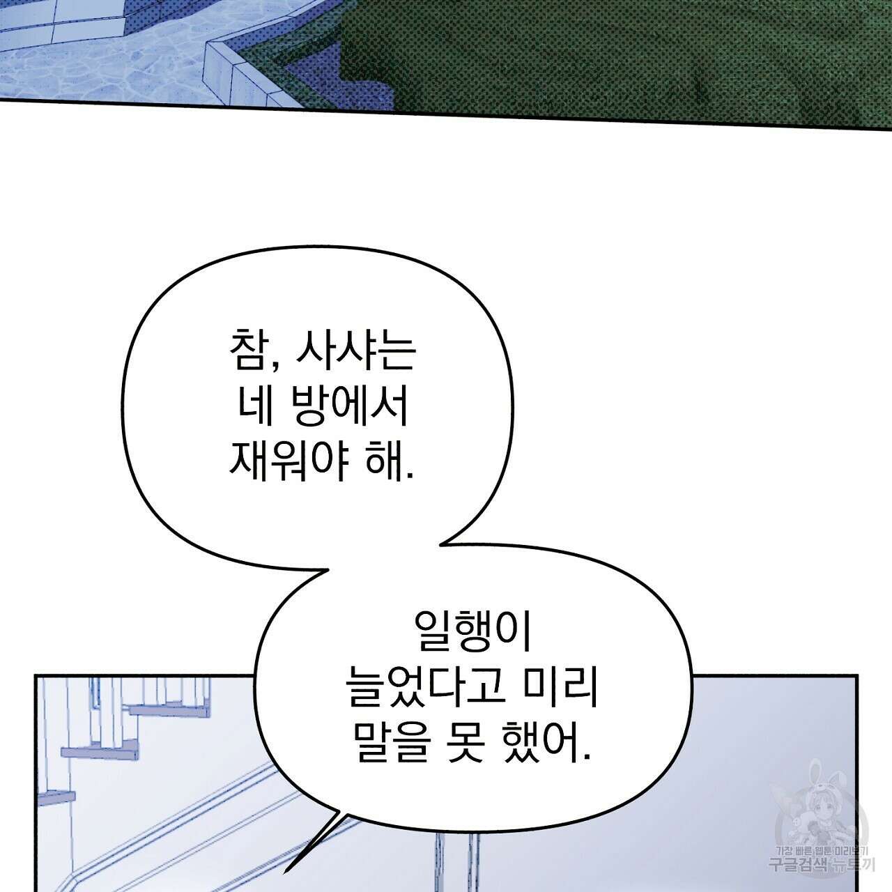 솔로 포 투 7화 185