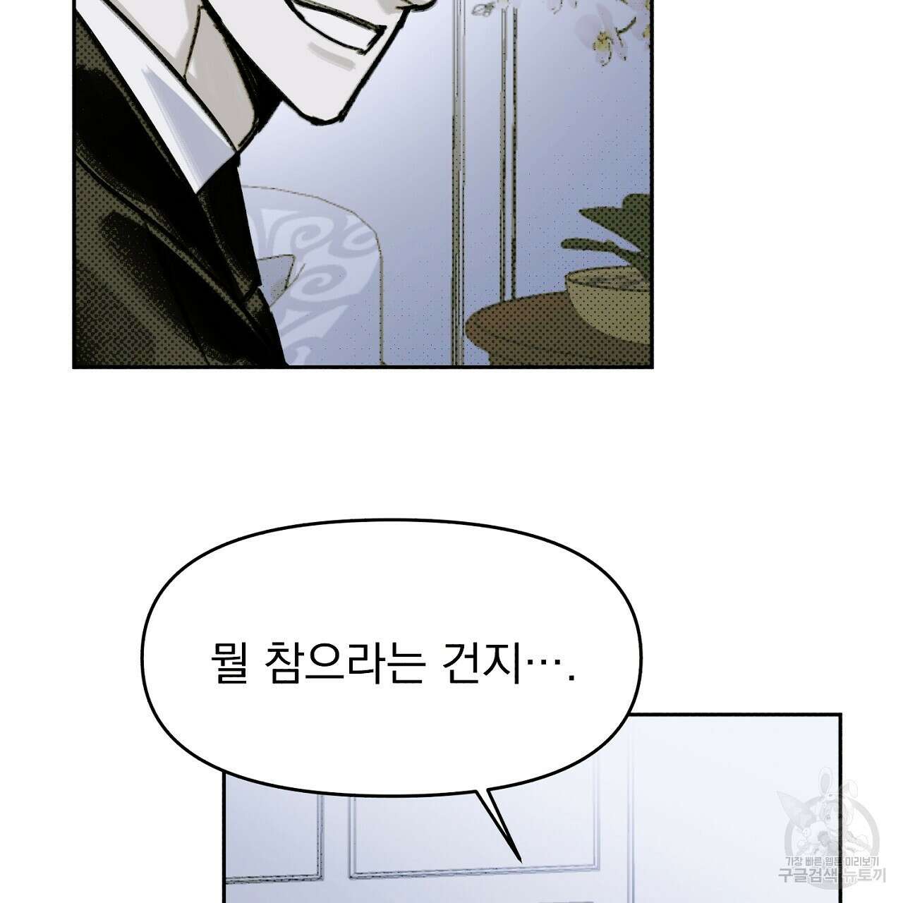 솔로 포 투 7화 189