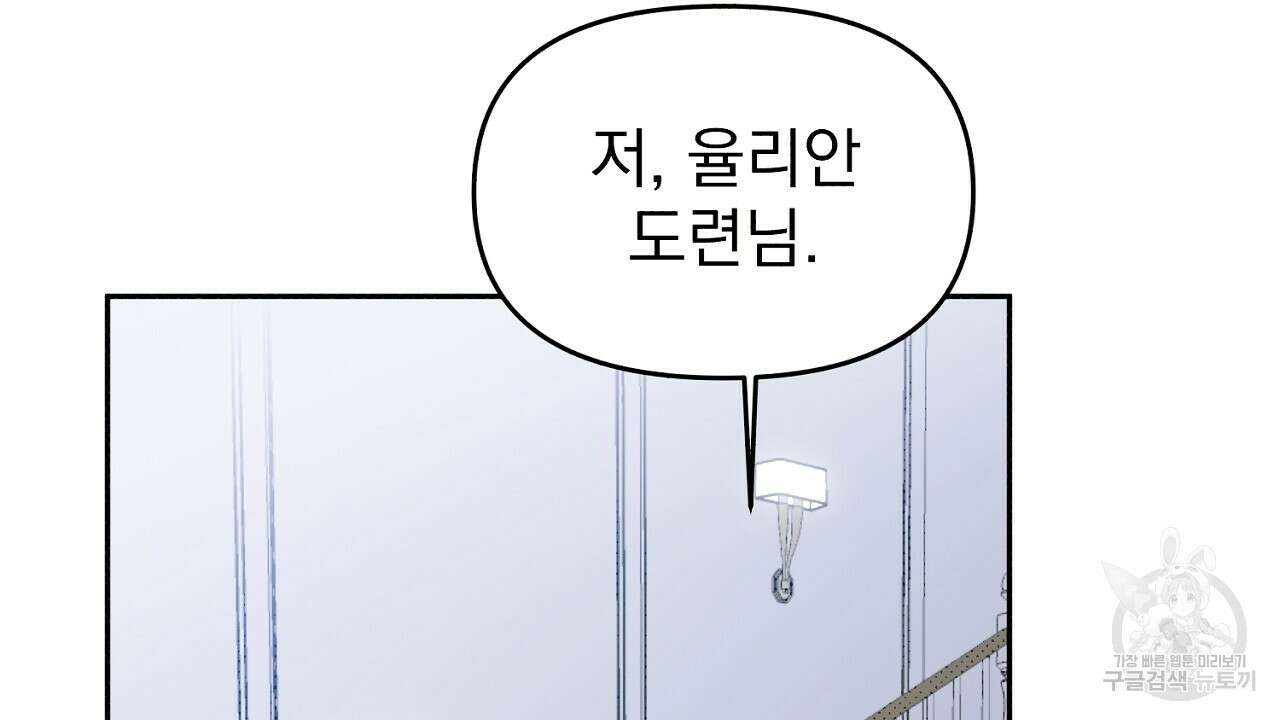 솔로 포 투 7화 192