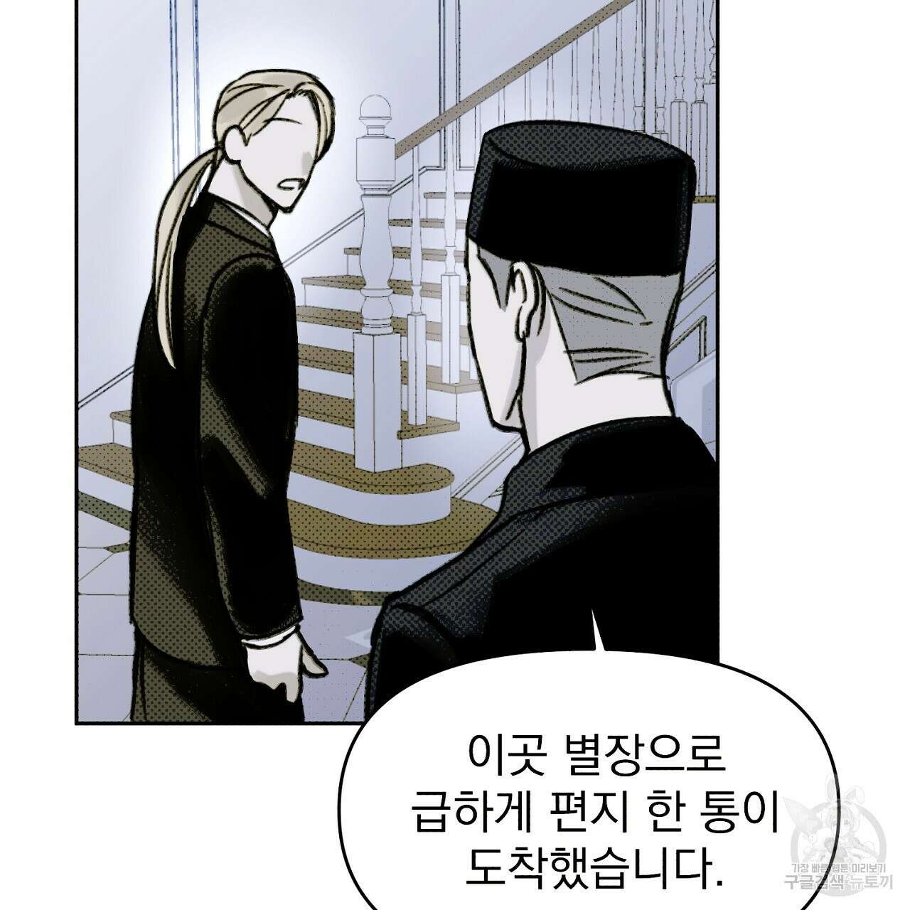 솔로 포 투 7화 193