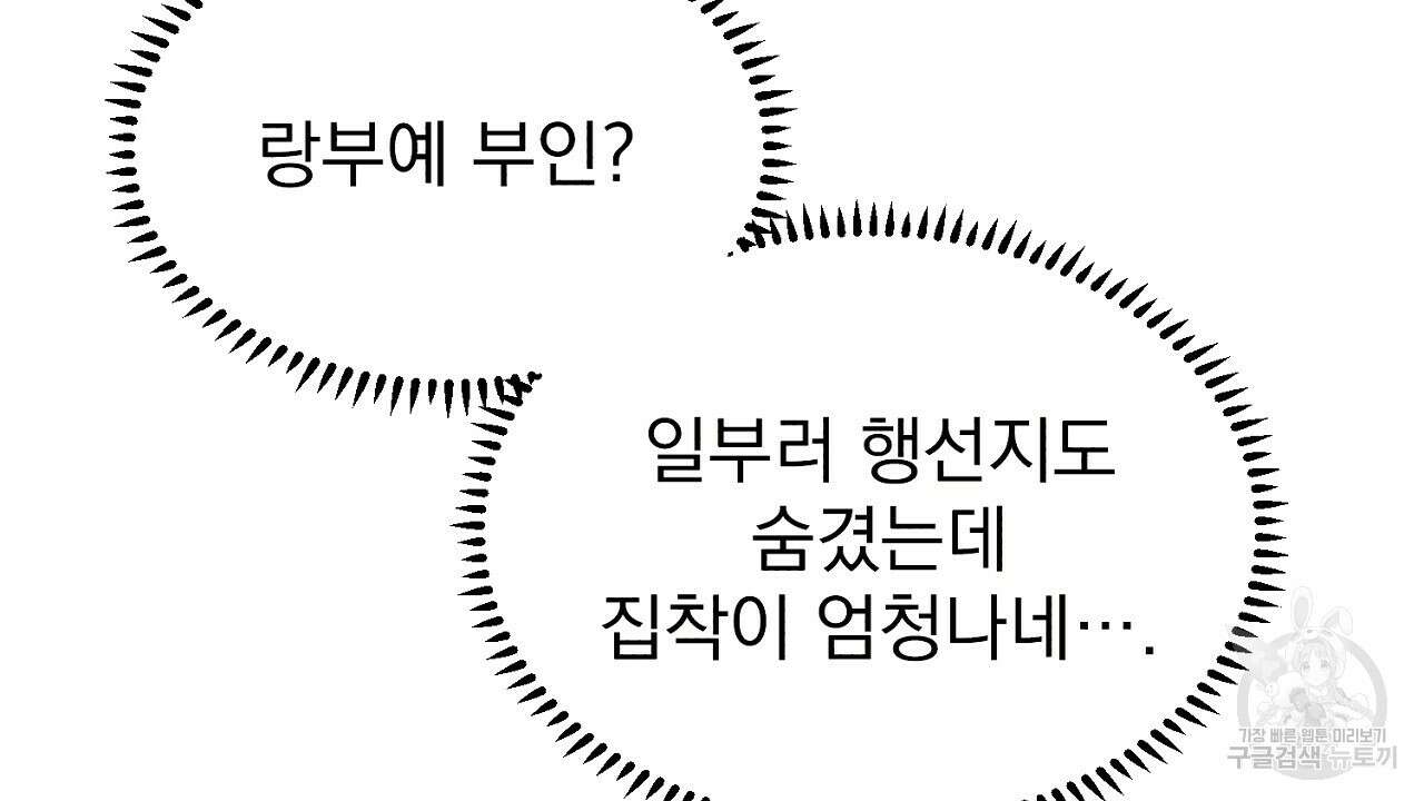 솔로 포 투 7화 198