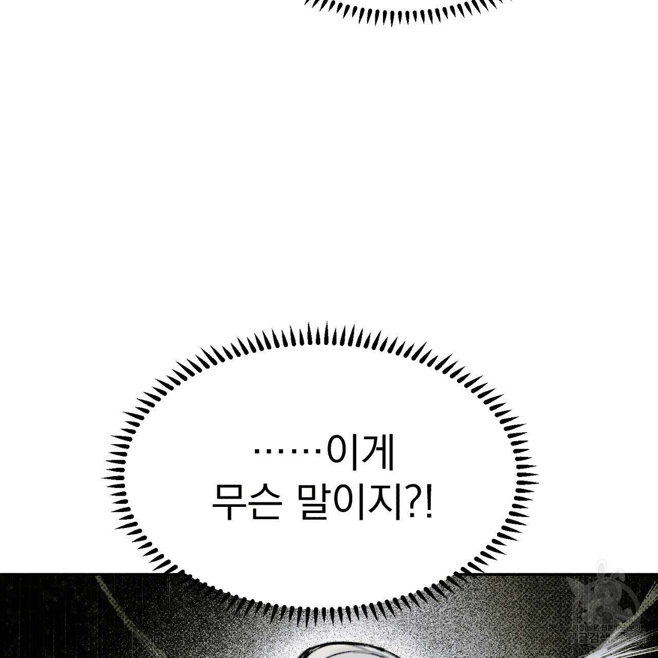 솔로 포 투 7화 199