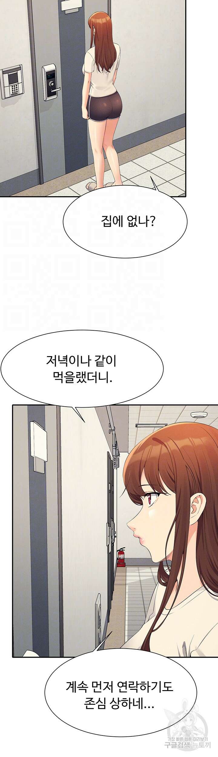 공대엔 여신이 없다? 95화 4